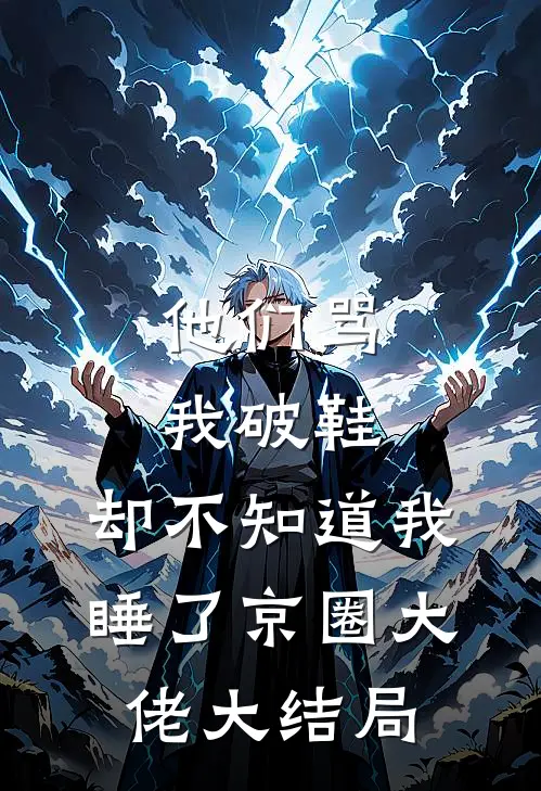 周焰尹落叫名字啊